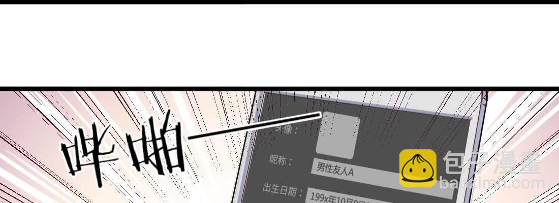 相親式雙修道侶 - 成功匹配(2/4) - 2