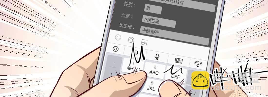 相親式雙修道侶 - 成功匹配(2/4) - 3