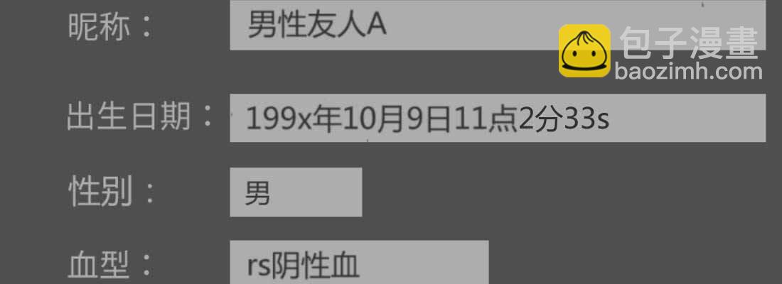 相親式雙修道侶 - 成功匹配(2/4) - 6