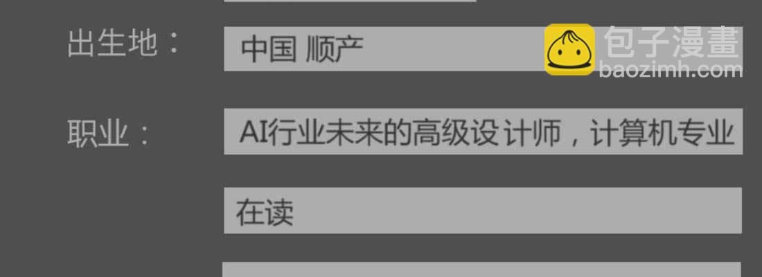 相親式雙修道侶 - 成功匹配(2/4) - 7