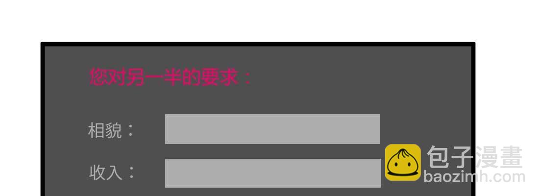 相親式雙修道侶 - 成功匹配(2/4) - 4