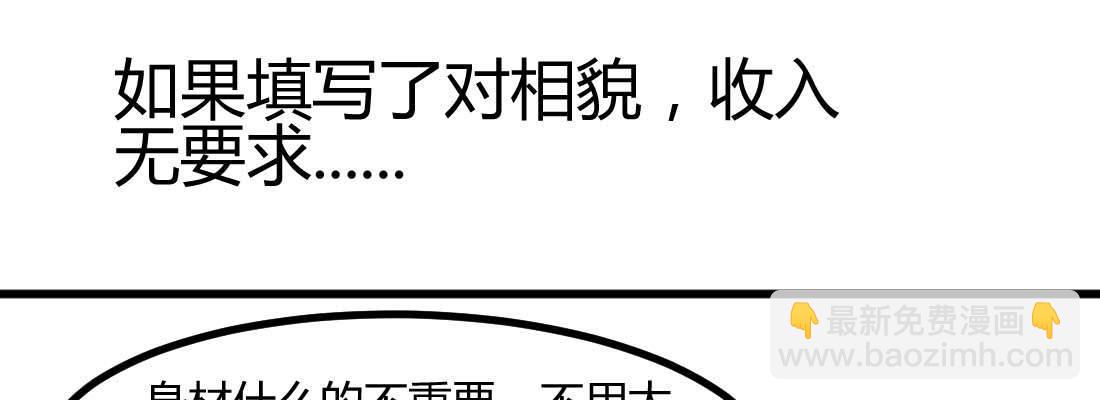 相親式雙修道侶 - 成功匹配(2/4) - 2