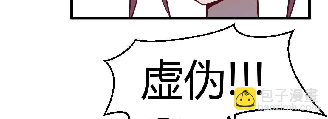 相親式雙修道侶 - 成功匹配(2/4) - 7