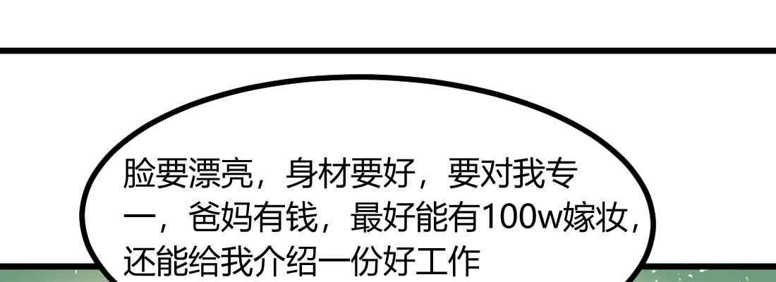 相親式雙修道侶 - 成功匹配(2/4) - 3