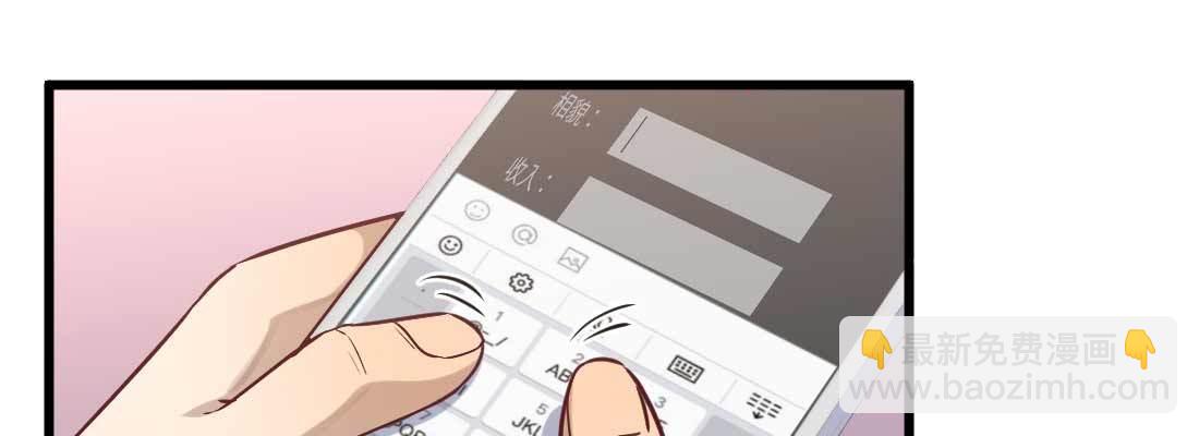 相親式雙修道侶 - 成功匹配(2/4) - 8