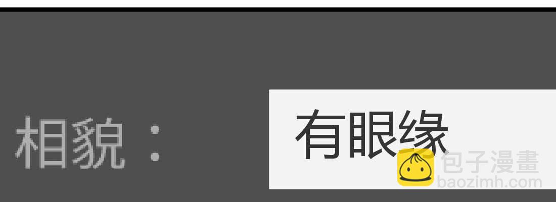 相親式雙修道侶 - 成功匹配(2/4) - 2