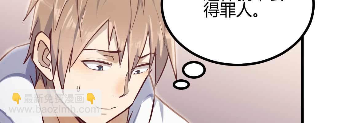 相親式雙修道侶 - 成功匹配(2/4) - 4