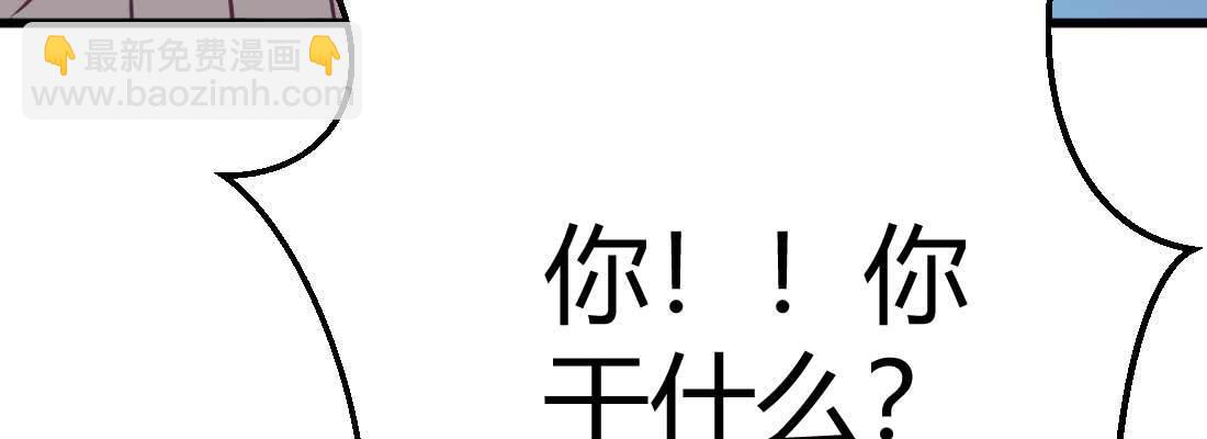 相親式雙修道侶 - 第30話 封魂鎖魄(3/4) - 5