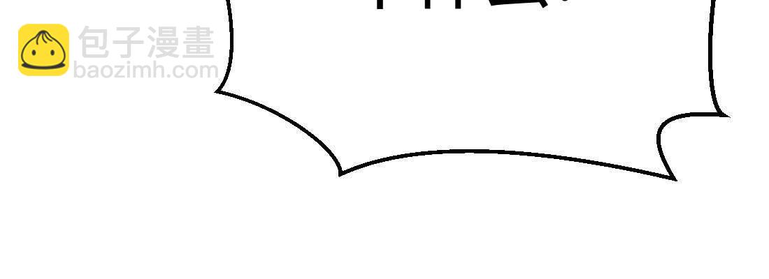 相親式雙修道侶 - 第30話 封魂鎖魄(3/4) - 6