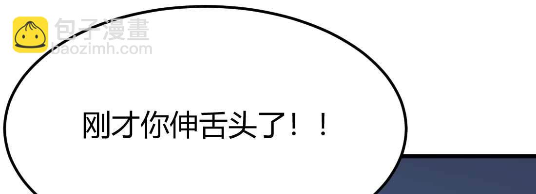 相親式雙修道侶 - 第30話 封魂鎖魄(3/4) - 7