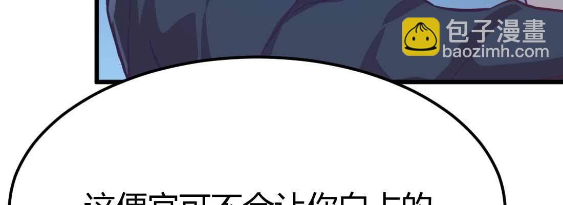 相親式雙修道侶 - 第30話 封魂鎖魄(3/4) - 2