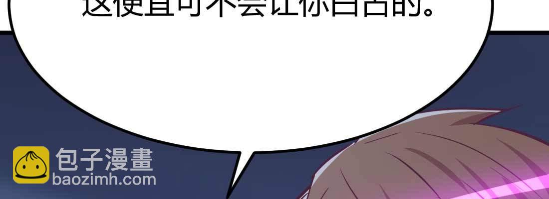 相親式雙修道侶 - 第30話 封魂鎖魄(3/4) - 3