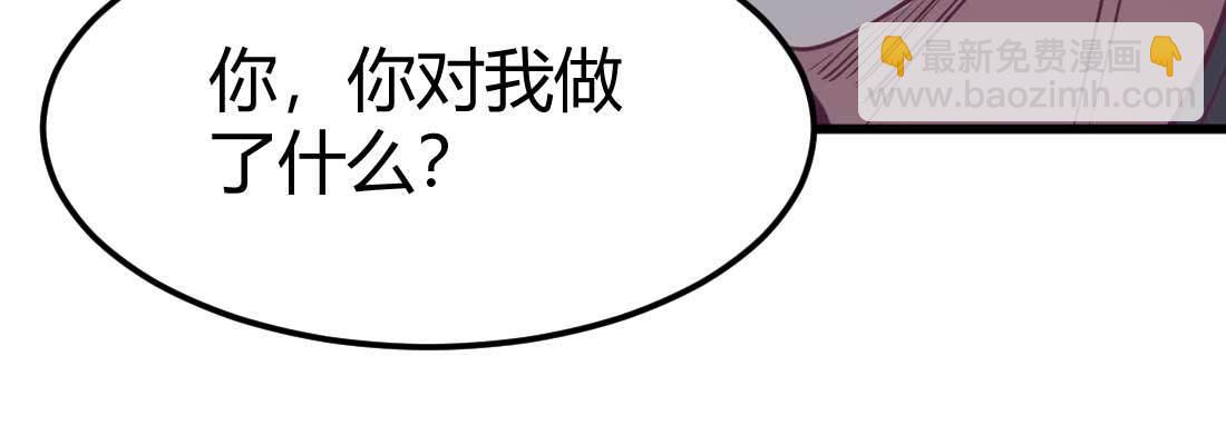 相親式雙修道侶 - 第30話 封魂鎖魄(3/4) - 2