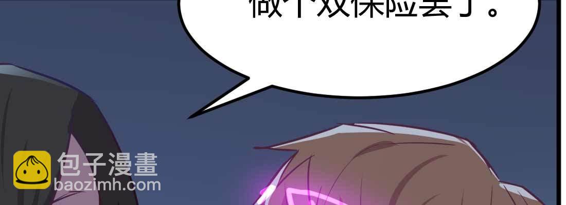 相親式雙修道侶 - 第30話 封魂鎖魄(3/4) - 5