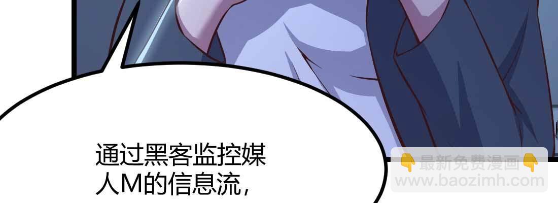 相親式雙修道侶 - 第30話 封魂鎖魄(1/4) - 4