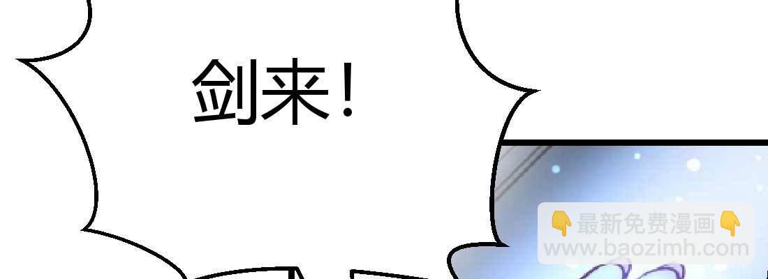 相親式雙修道侶 - 第30話 封魂鎖魄(3/4) - 1