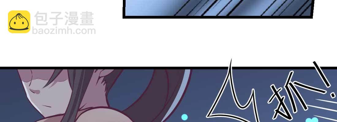 相親式雙修道侶 - 第30話 封魂鎖魄(3/4) - 4