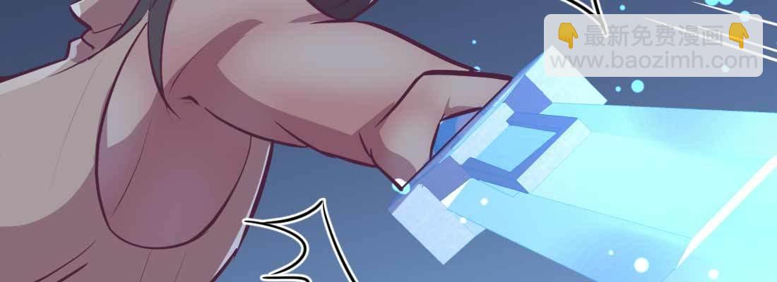 相親式雙修道侶 - 第30話 封魂鎖魄(3/4) - 5