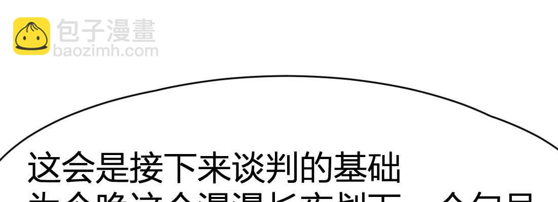 相親式雙修道侶 - 第30話 封魂鎖魄(3/4) - 7