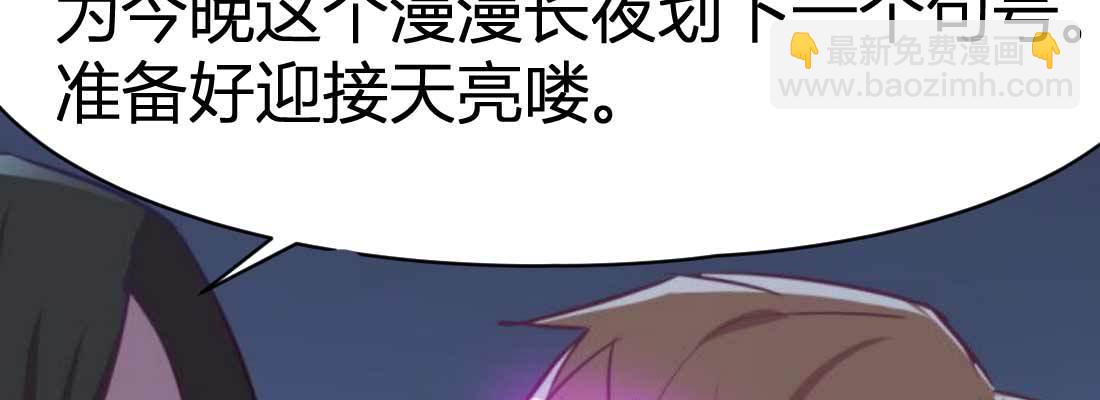 相親式雙修道侶 - 第30話 封魂鎖魄(3/4) - 8