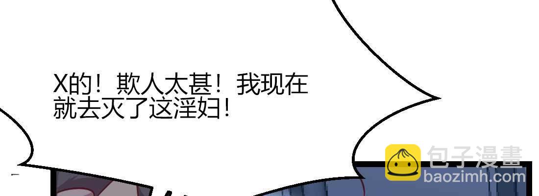 相親式雙修道侶 - 第30話 封魂鎖魄(3/4) - 3