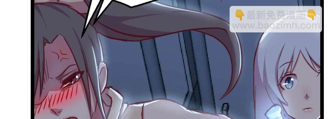 相親式雙修道侶 - 第30話 封魂鎖魄(3/4) - 4