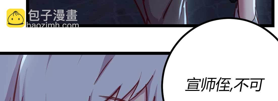 相親式雙修道侶 - 第30話 封魂鎖魄(3/4) - 8