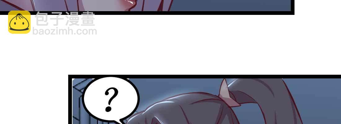 相親式雙修道侶 - 第30話 封魂鎖魄(3/4) - 2