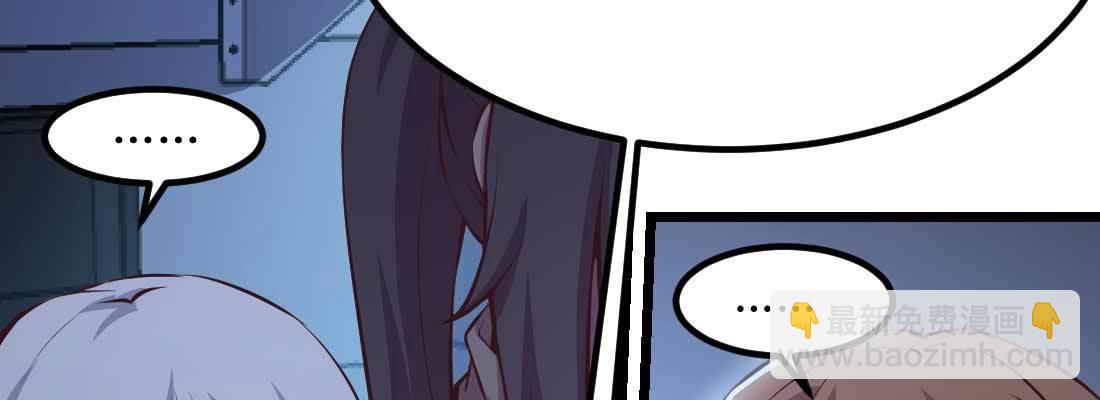 相親式雙修道侶 - 第30話 封魂鎖魄(1/4) - 6