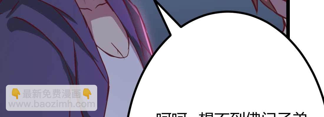 相親式雙修道侶 - 第30話 封魂鎖魄(3/4) - 7