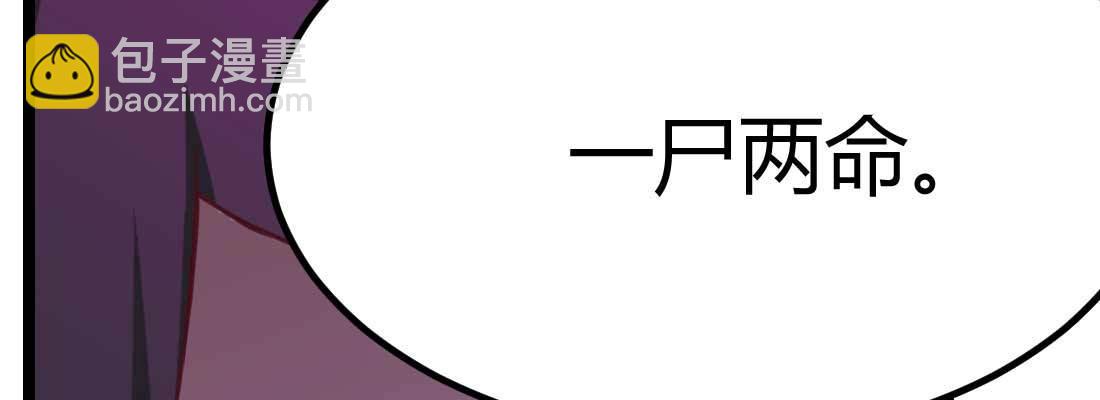 相親式雙修道侶 - 第30話 封魂鎖魄(3/4) - 3