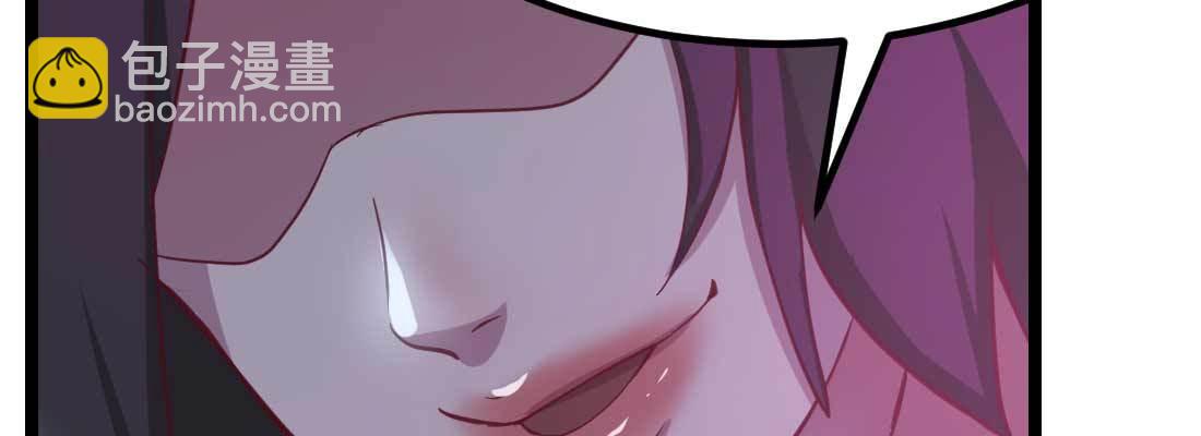 相親式雙修道侶 - 第30話 封魂鎖魄(3/4) - 4