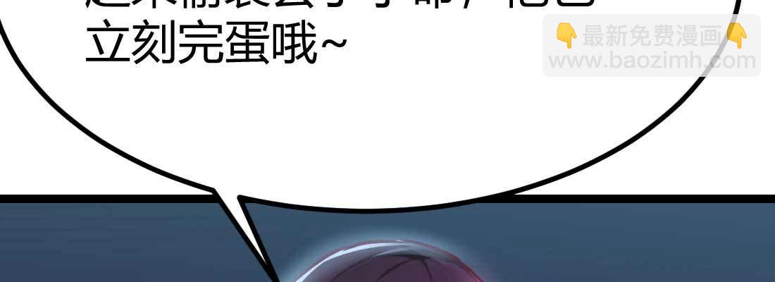 相親式雙修道侶 - 第30話 封魂鎖魄(4/4) - 1