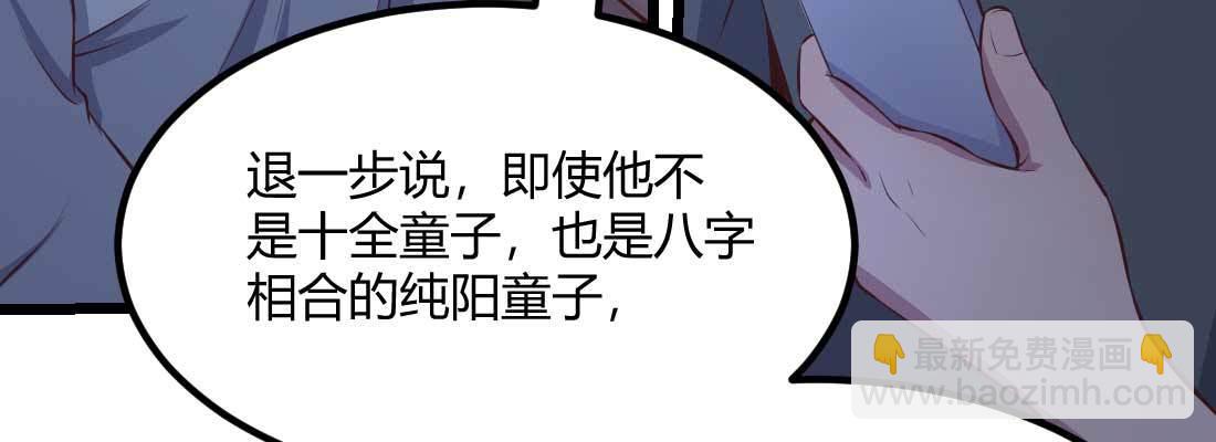 相親式雙修道侶 - 第30話 封魂鎖魄(1/4) - 1