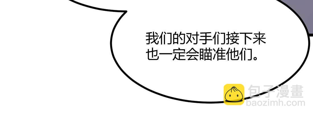 相親式雙修道侶 - 第30話 封魂鎖魄(1/4) - 2