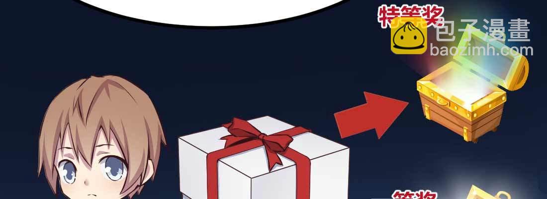 相親式雙修道侶 - 第30話 封魂鎖魄(1/4) - 4