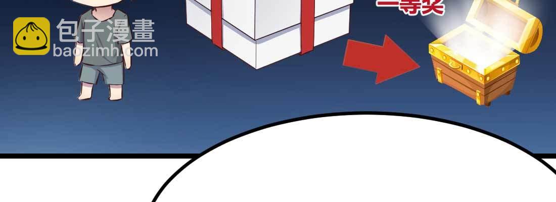 相親式雙修道侶 - 第30話 封魂鎖魄(1/4) - 5