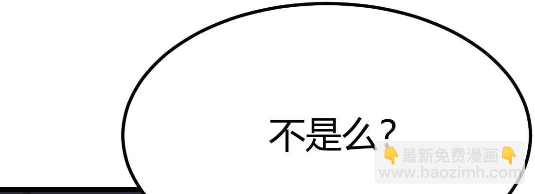 相親式雙修道侶 - 第30話 封魂鎖魄(1/4) - 5