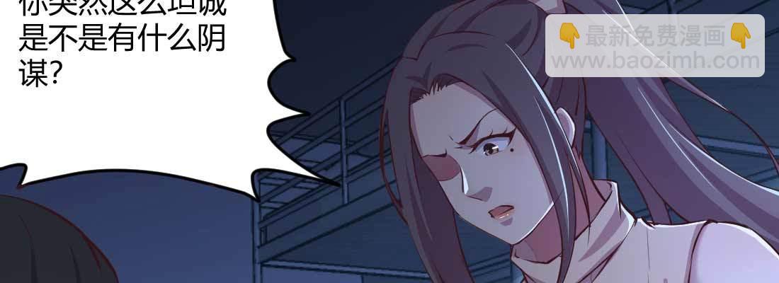 相親式雙修道侶 - 第30話 封魂鎖魄(1/4) - 2