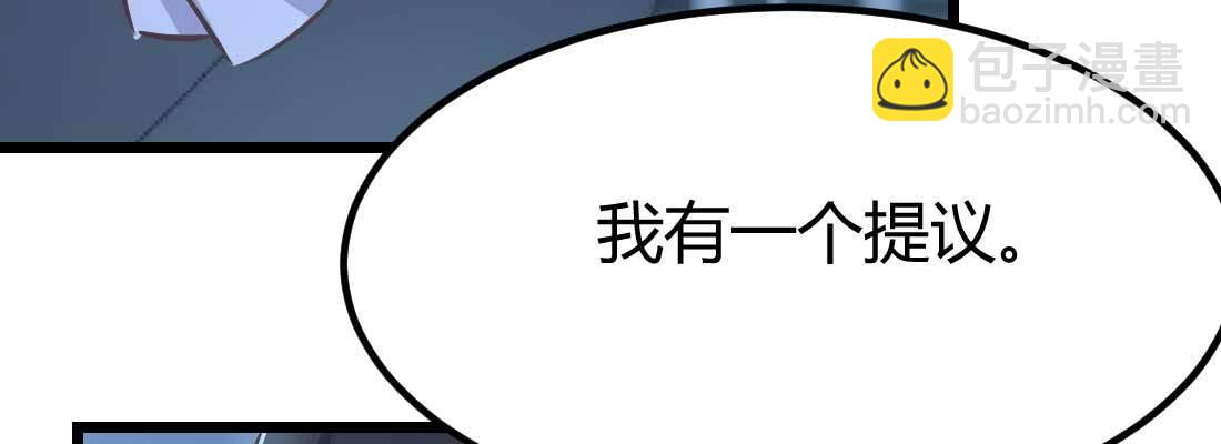 相親式雙修道侶 - 第30話 封魂鎖魄(1/4) - 1