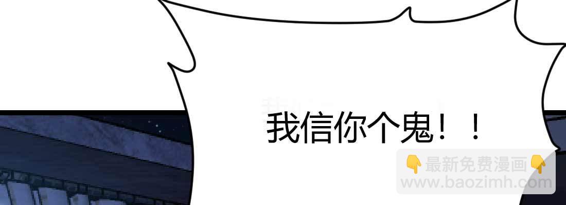 相親式雙修道侶 - 第30話 封魂鎖魄(1/4) - 2