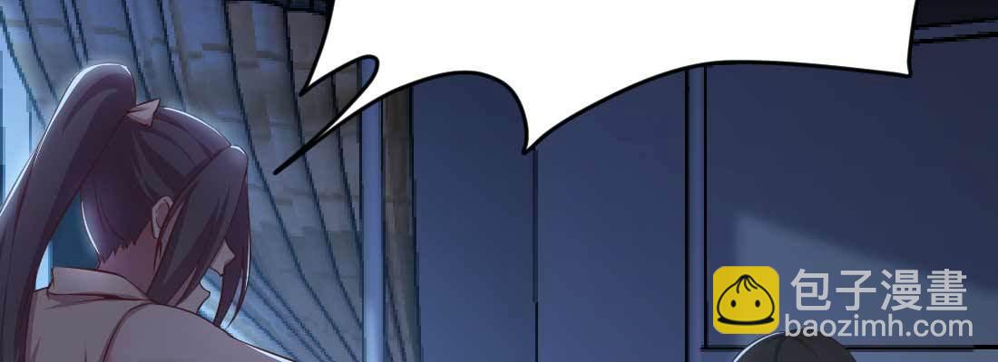 相親式雙修道侶 - 第30話 封魂鎖魄(2/4) - 5