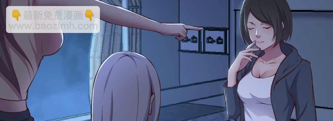 相親式雙修道侶 - 第30話 封魂鎖魄(2/4) - 6