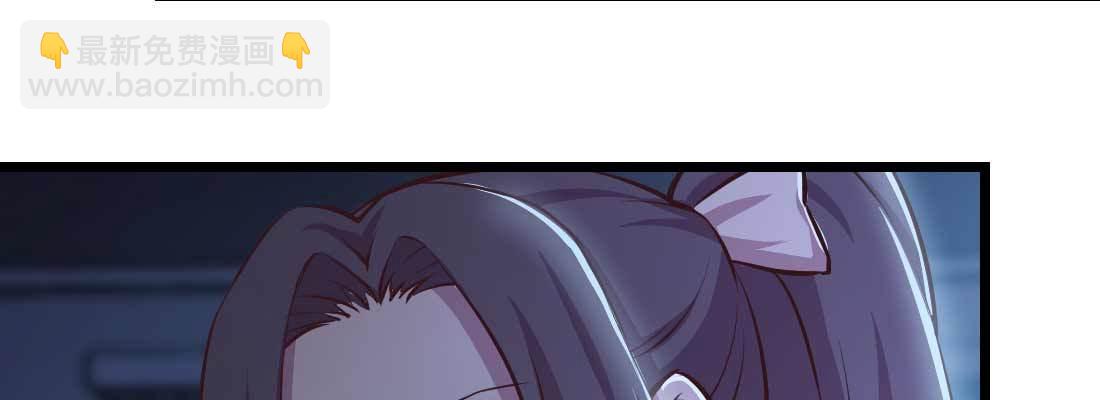 相親式雙修道侶 - 第30話 封魂鎖魄(2/4) - 7