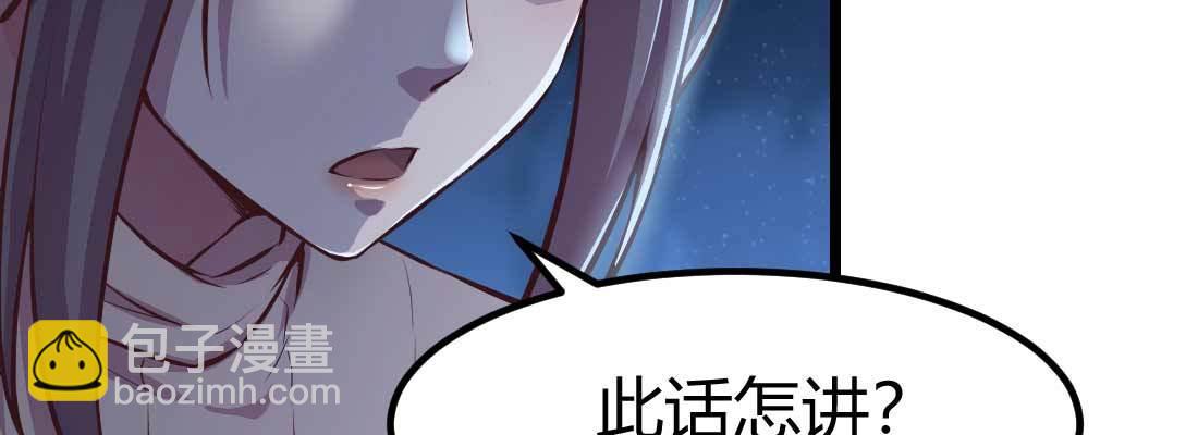 相親式雙修道侶 - 第30話 封魂鎖魄(1/4) - 8