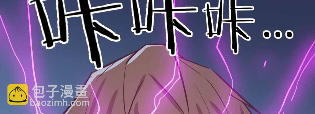 相親式雙修道侶 - 第30話 封魂鎖魄(2/4) - 8