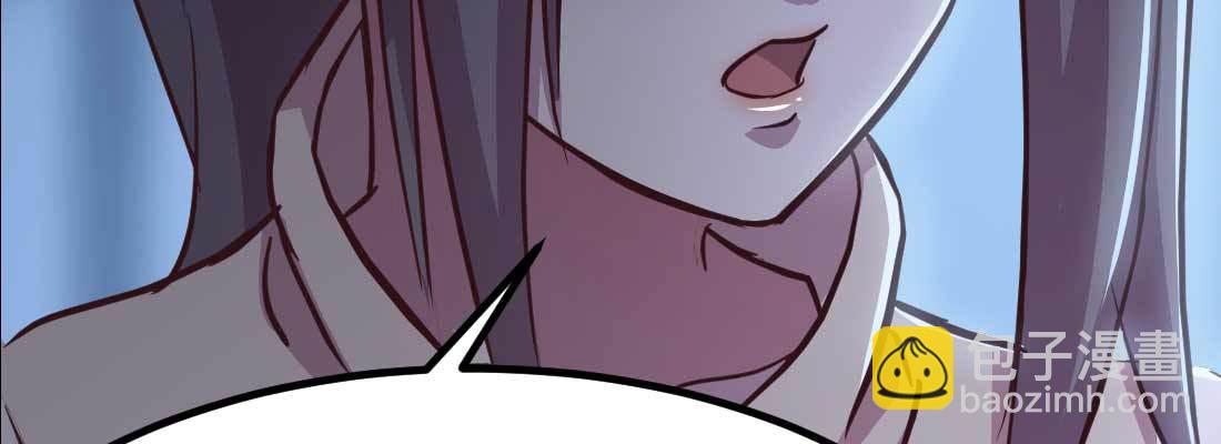 相親式雙修道侶 - 第32話 來一發(3/4) - 6