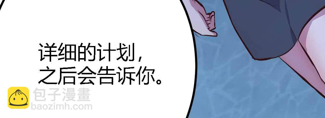 相親式雙修道侶 - 第32話 來一發(3/4) - 4