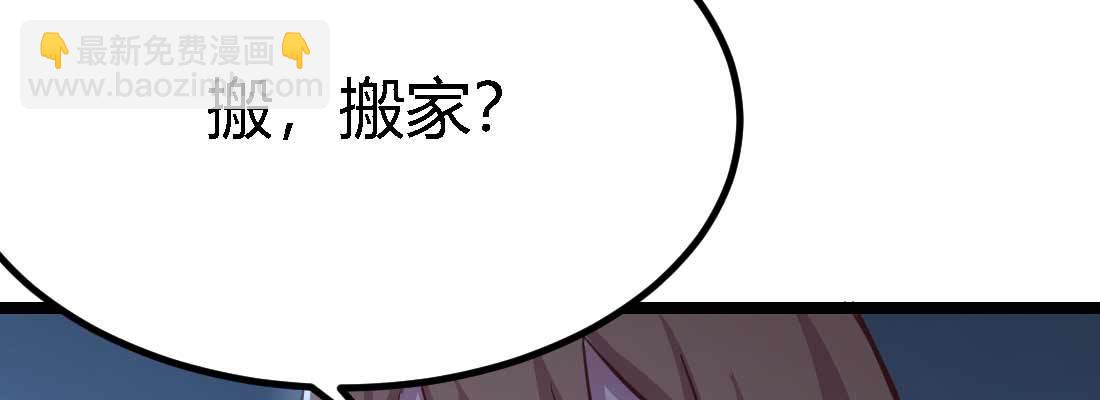 相親式雙修道侶 - 第32話 來一發(3/4) - 7