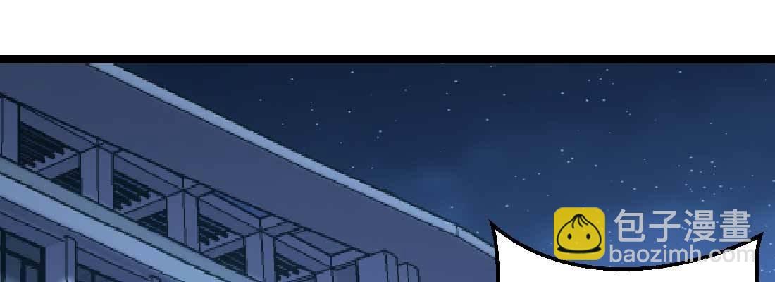 相親式雙修道侶 - 第32話 來一發(3/4) - 3